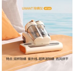 uwant 진드기 제거제 홈 침대 자외선 기계 침대 진공 청소기 휴대용 소형 진드기 제거제 유물 라이트 샌드 브라운 MT100