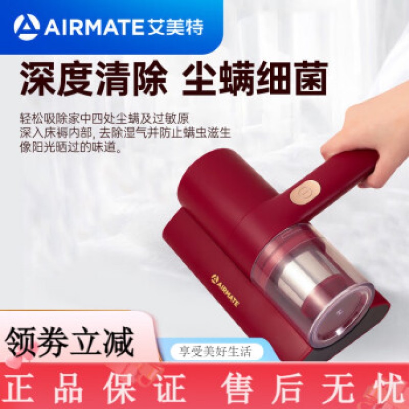 Airmate 진드기 제거제 홈 침대 진공 청소기 UV 퀼트 진드기 유물 소형 진드기 제거제 유물 레드