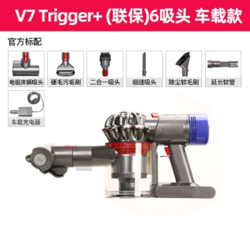 다이슨(DYSON) V7V8Mattress V7Trigger 핸디형 무선 매트리스 자동차 가정용 진드기 제거제 청소기 V7Trigger 자동차 홈 겸용 공동 보증