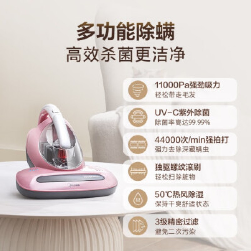 Midea B3 진드기 제거제, 진드기 제거제, 침대 진공 청소기, 가정용 침대 진드기 제거제, UV 기계