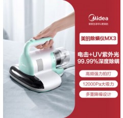 Midea 진드기 제거제 홈 침대 진드기 제거제 MC3/MC5 소형 진공 청소기 UV One Machine 다목적 진드기 제거제 MX3