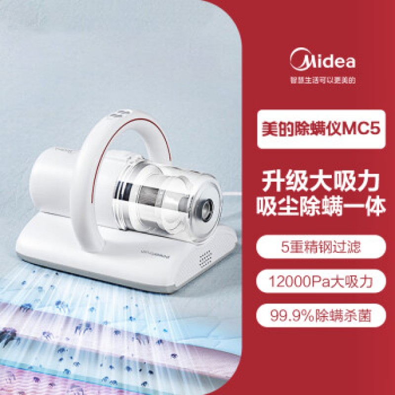 Midea 진드기 제거제 홈 침대 진드기 제거제 MC3/MC5 소형 진공 청소기 UV One Machine 다목적 진드기 제거제 MC5