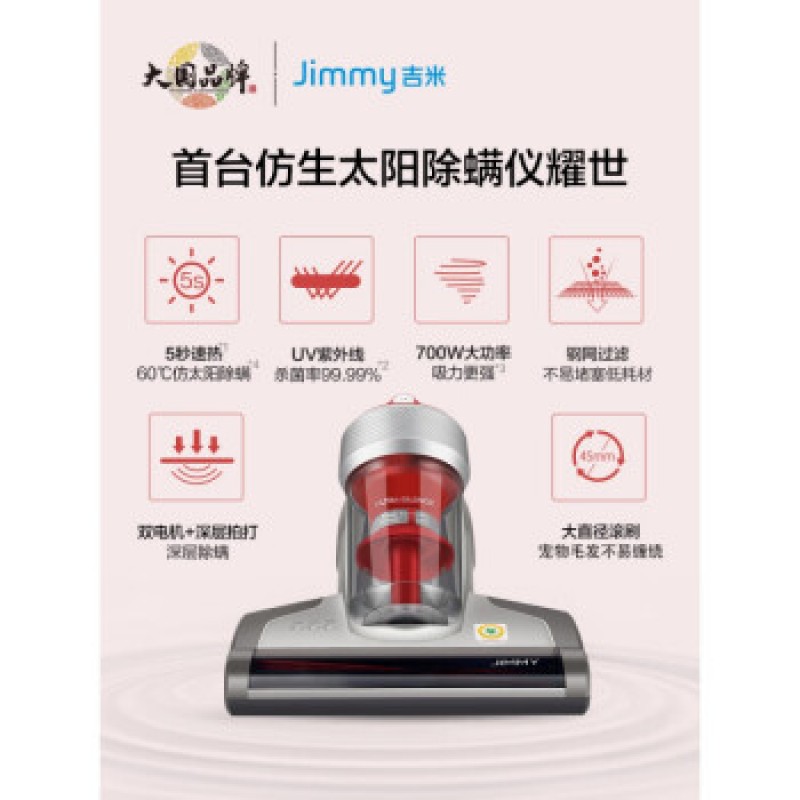 JIMMY Lake 지미 진드기 제거제 BX7 홈 침대 진공 청소기 UV 기계 진드기 제거제 유물 가열 및 제습 Yanyang M7