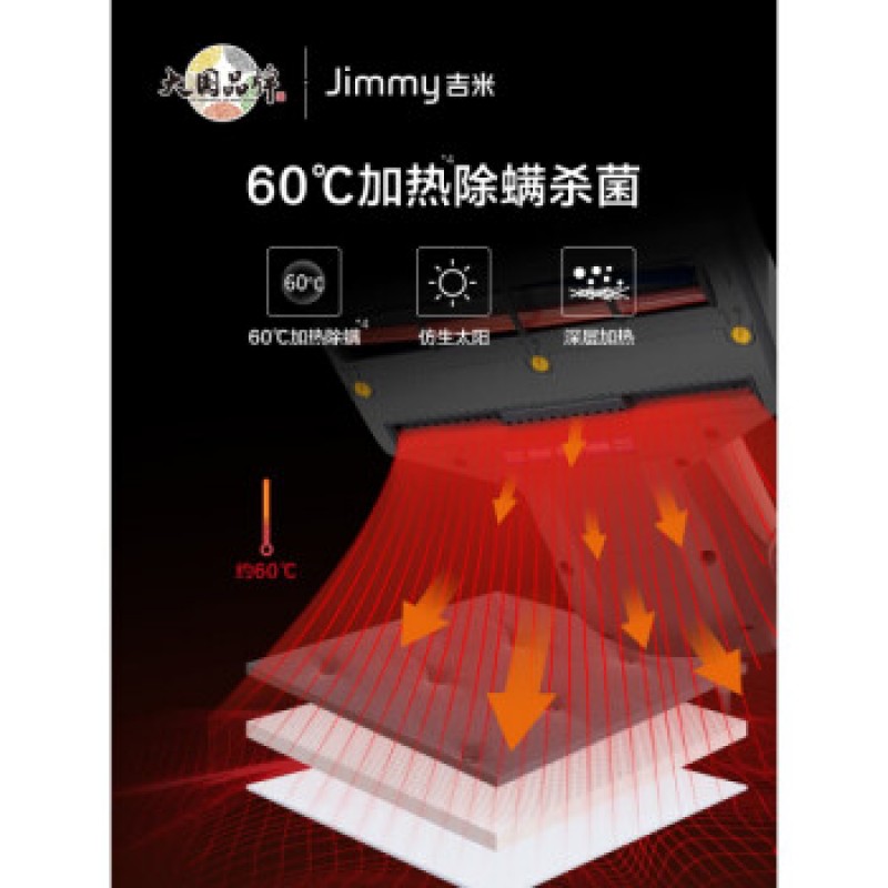 JIMMY Lake 지미 진드기 제거제 BX7 홈 침대 진공 청소기 UV 기계 진드기 제거제 유물 가열 및 제습 Yanyang M7