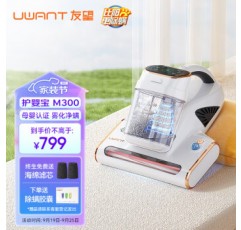 uwant Youwang 스킨 케어 진드기 제거제 식물 에센스 미스트 더블 컵 진드기 제거제 유물은 높은 흡입 진공 M300 베이비 케어 베이비로 침대에서 진드기를 제거합니다.