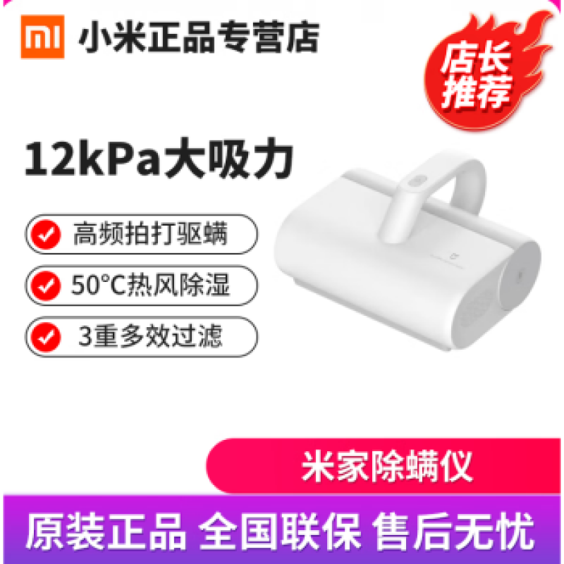 Xiaomi (MI) 가정용 침대 및 소형 기숙사용 Mijia 진드기 제거제 뜨거운 공기 제습 및 진드기 제거 기능이 있는 미니 진드기 제거제 Mijia 진드기 제거제 + 헤어 볼 트리머