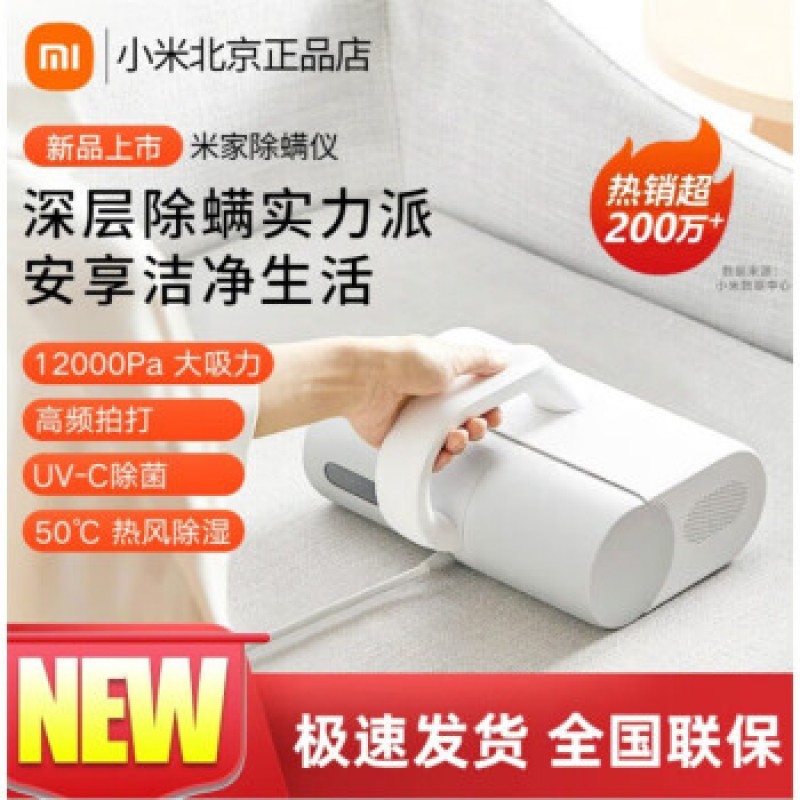 Xiaomi (MI) Mijia 유선 홈 침대 진공 청소기 진드기를 제거하는 소형 진드기 제거제 UV 기계 Mijia 유선 진드기 제거제 Pro