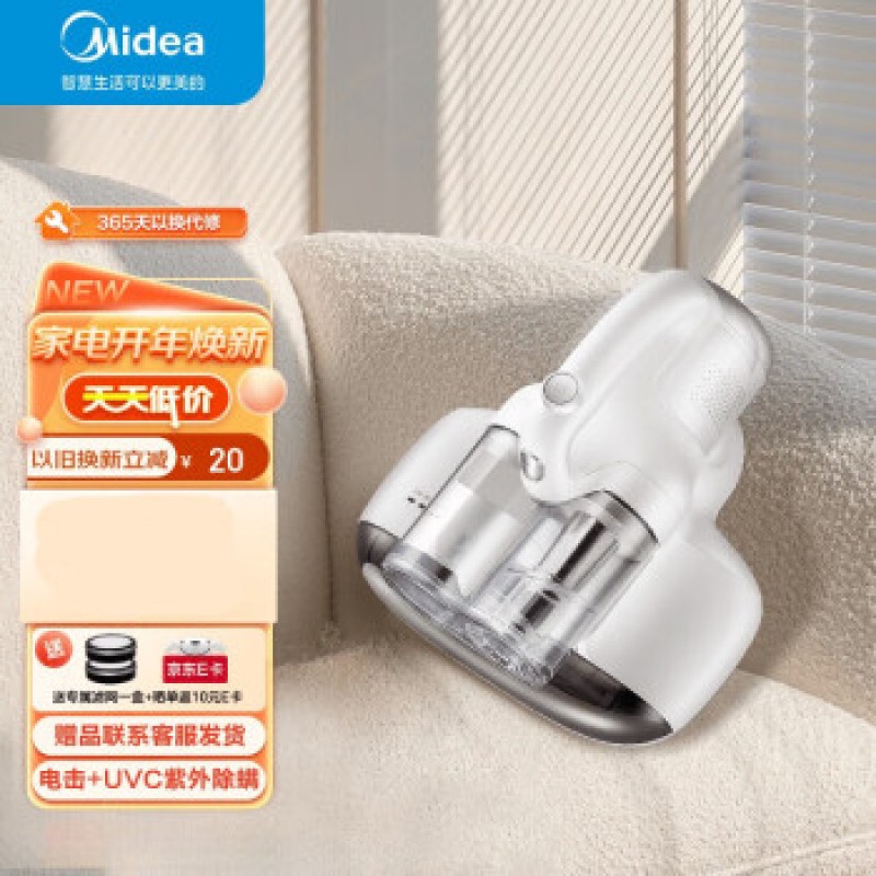 Midea 진드기 제거제 MX3 전기 충격 진드기 킬러 400W 고출력 듀얼 모터 드라이브 설계 [업그레이드 모델] 더블 컵 먼지 진드기 분리