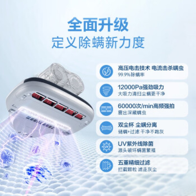 Midea 진드기 제거제 MX3 전기 충격 진드기 킬러 400W 고출력 듀얼 모터 드라이브 설계 [업그레이드 모델] 더블 컵 먼지 진드기 분리