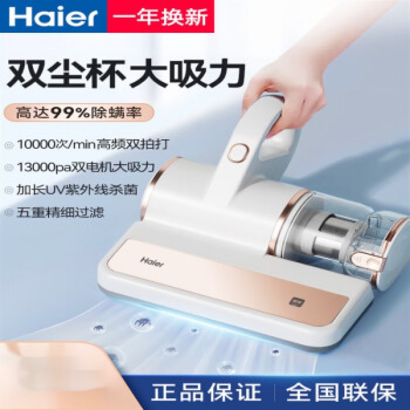 Haier Haier 진드기 제거제 홈 침대 진드기를 제거하는 자외선 소형 휴대용 기계 진공 유물 침대 제거제 흰색 진드기 제거제 (필터 2 개 포함)