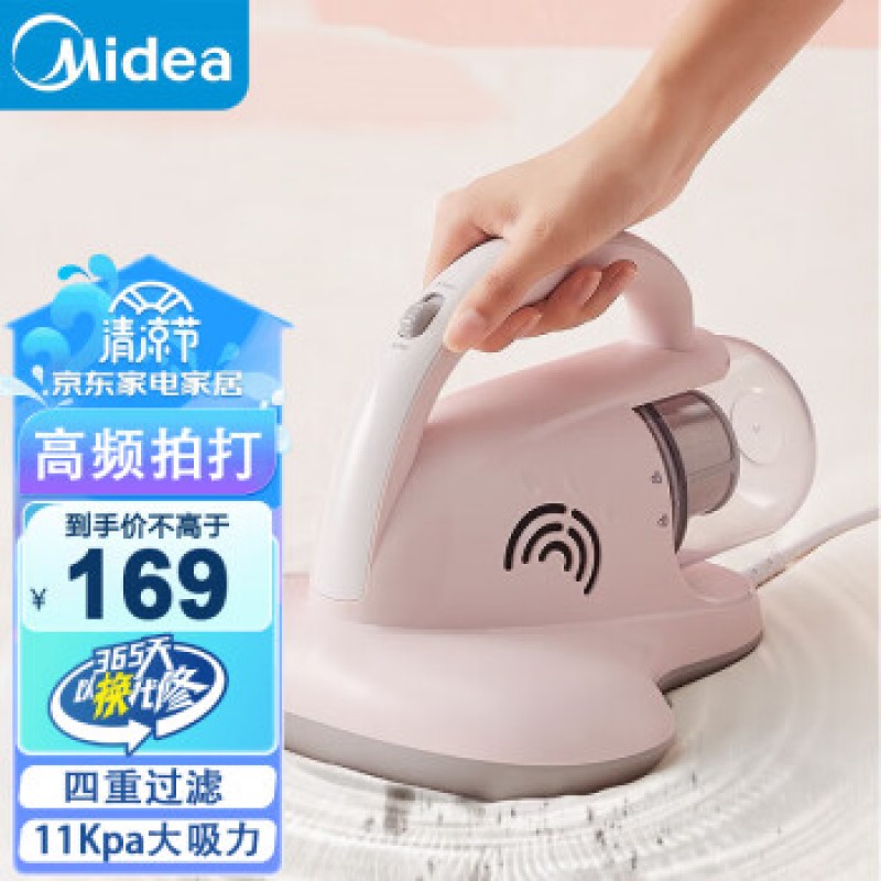 Midea 진드기 제거제 MC1 홈 진드기 제거제 유선 휴대용 침대 고주파 구타 작은 진드기 제거제 매직 MC1 핑크 Midea 진드기 제거제 4 배 여과