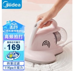 Midea 진드기 제거제 MC1 홈 진드기 제거제 유선 휴대용 침대 고주파 구타 작은 진드기 제거제 매직 MC1 핑크 Midea 진드기 제거제 4 배 여과