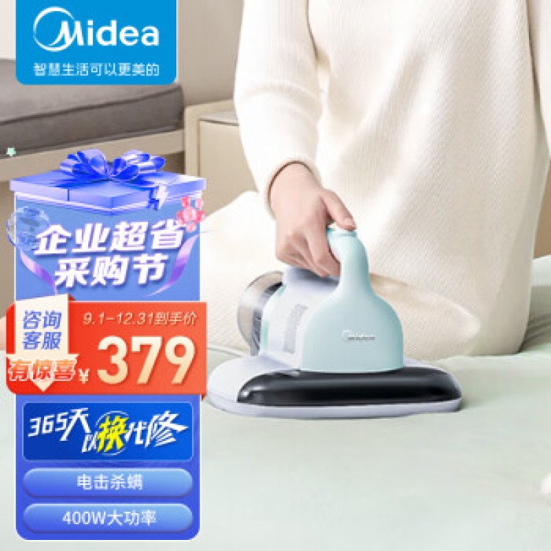 Midea MX3 진드기 킬러 400W 고출력 듀얼 모터 드라이브 디자인 모터 드라이브 디자인