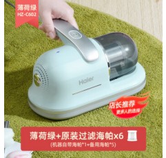 Haier Haier 진드기 제거제 침대 진드기를 제거하는 데 사용되는 가정용 진공 청소기 침대 높은 흡입 UV 올인원 기계 민트 그린 럭셔리 6 Hypa