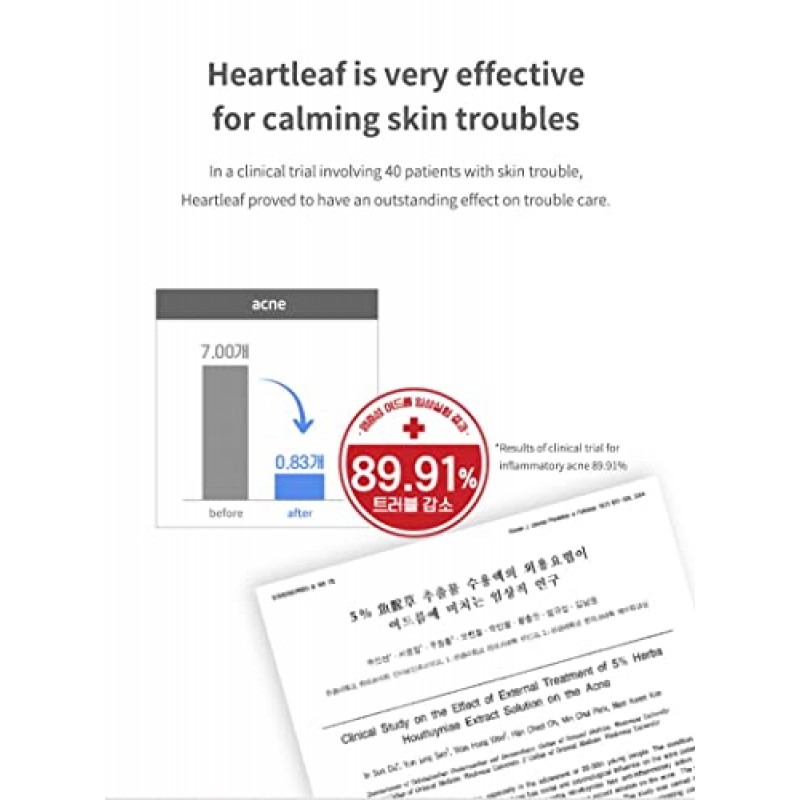 Anua Heartleaf 77% 수딩 토너 I pH 5.5 피부 트러블 케어, 피부 진정, 상쾌함, 수분 공급, 정화, 동물 실험 없음, 민감성 비건, 복합성(250ml / 8.45 fl.oz.), 한국 스킨케어