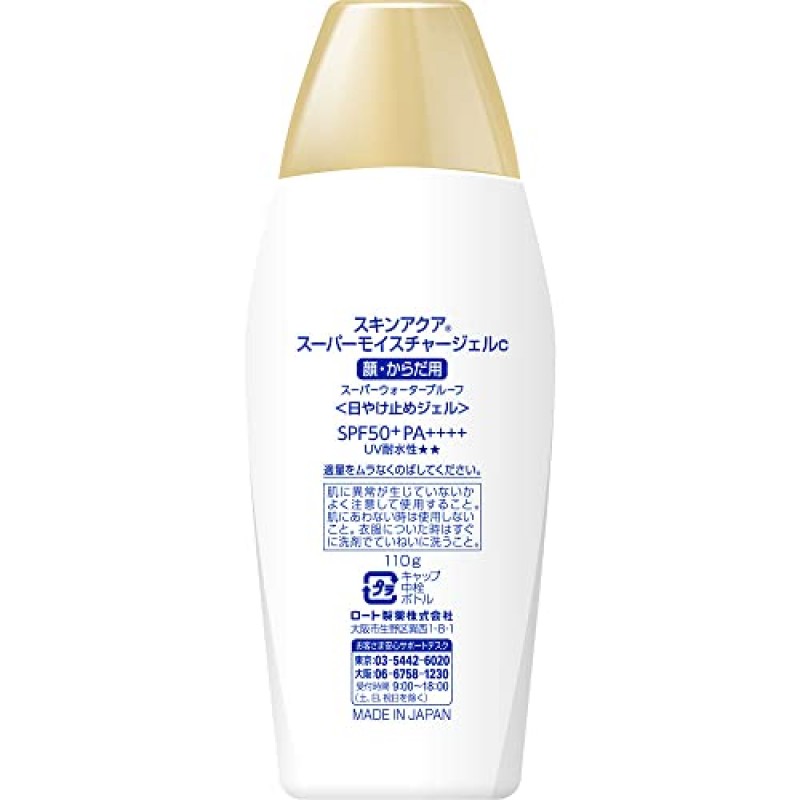 스킨 아쿠아 슈퍼 모이스처라이징 UV 젤 110g / 3.8oz 2023 버전