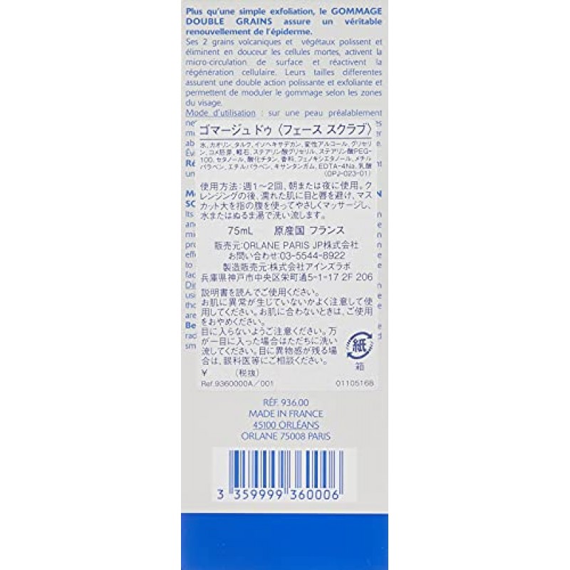 ORLANE PARIS 듀얼 그레인 스크럽, 2.5 Fl oz