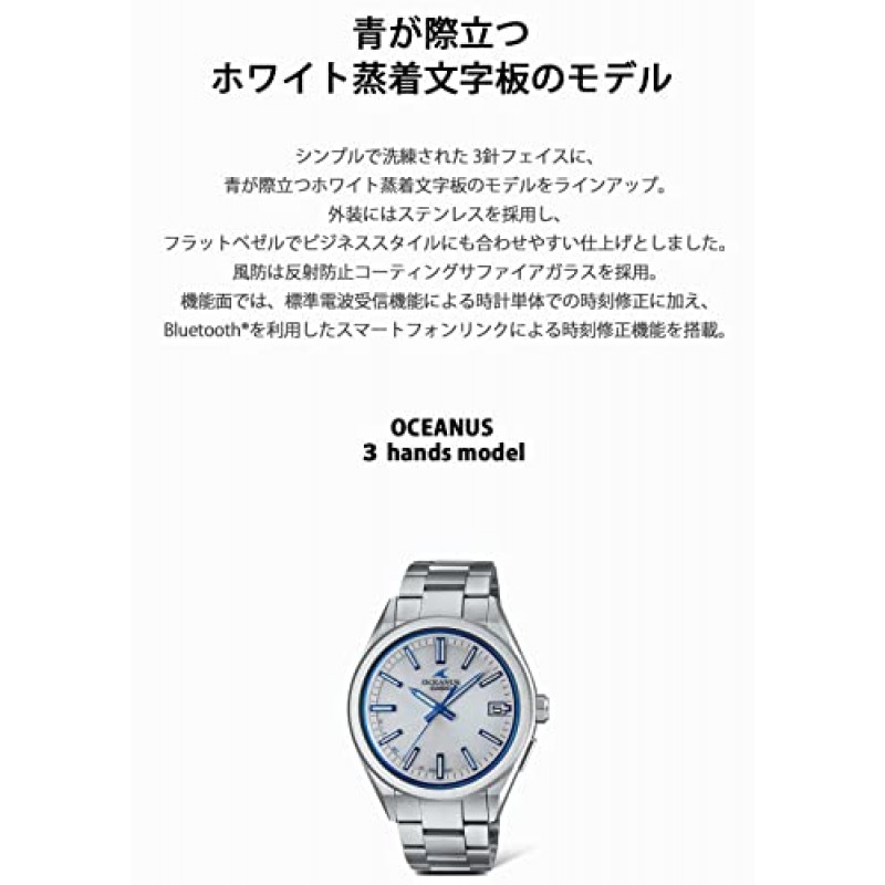 카시오 오세아누스 OCW-T200S-7AJF [3바늘 모델] 2023년 1월 일본 수입 모델, 실버