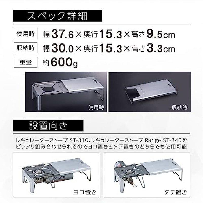 SOTO ST-3107 미니멀리스트 작업대