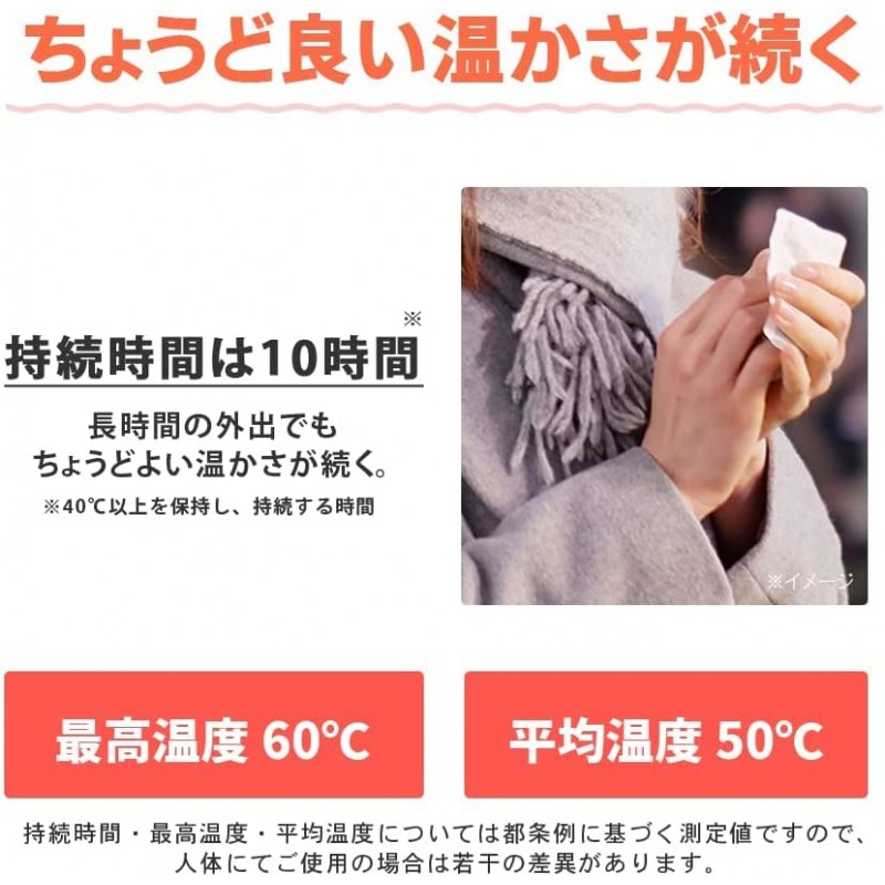 홋카이도 핸드 바디 워머 접착식 접착식 30팩