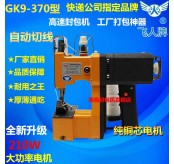 Feiren 브랜드 GK9-370 총 유형 휴대용 전기 재봉틀 씰링 기계 짠 가방 씰링 기계 나르는 기계