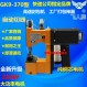 Feiren 브랜드 GK9-370 총 유형 휴대용 전기 재봉틀 씰링 기계 짠 가방 씰링 기계 나르는 기계