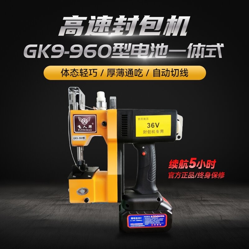 Feiren 브랜드 무선 가방 재봉틀 소형 휴대용 충전 가방 씰링 기계 짠 가방 쌀 가방 씰링 기계 GK9-919S