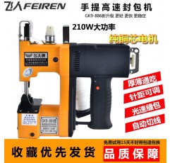 Feiren 브랜드 GK9-886 총 유형 휴대용 전기 재봉틀 씰링 기계 짠 가방 씰링 기계 나르는 기계