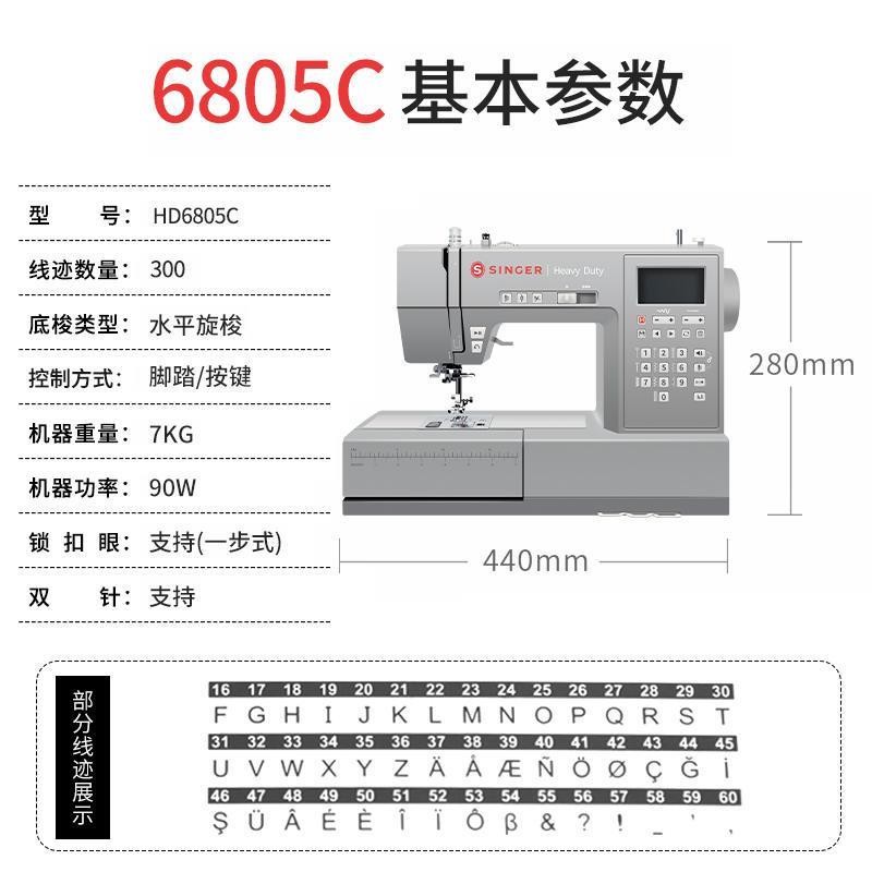 가수의 신제품 HD6805C 두꺼운 전자 다기능 재봉틀, 솔기 잠금 장치가있는 자동 실 트리밍 데스크탑 재봉틀
