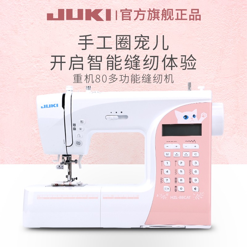 [공식 주력] 일본 JUKI 중장비 재봉틀 HZL-80/88CAT 가정용 전자 다기능 재봉기