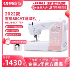[공식 주력] 일본 JUKI 중장비 재봉틀 HZL-80/88CAT 가정용 전자 다기능 재봉기