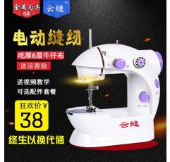 [디버그 및 배송 준비] Yunzhu 202 가정용 소형 전기 재봉틀 페달 다기능 완전 자동 재봉틀
