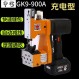Shenbao 브랜드 GK9-900A 무선 패킷 씰링 기계 충전식 휴대용 패킷 씰링 기계 무선 소형 리튬 배터리 씰링 기계