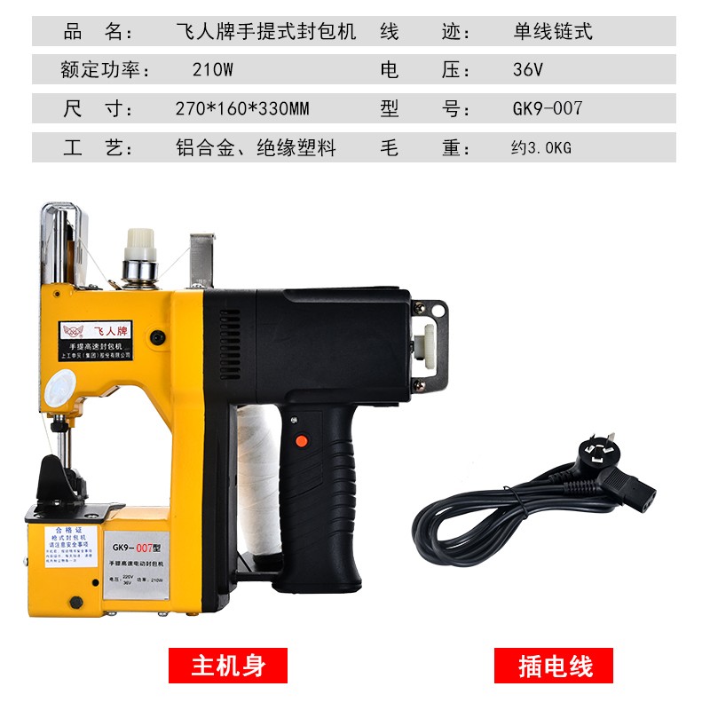 Feiren 브랜드 GK9-007 작은 총 유형 휴대용 전기 재봉틀 씰링 기계 짠 가방 씰링 기계 나르는 기계