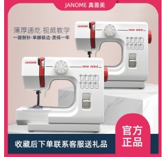 일본 JANOME Zhenshanmei 재봉틀 데스크탑 가정용 525AB 미니 소형 전기 의류 트롤리 부스 잠금