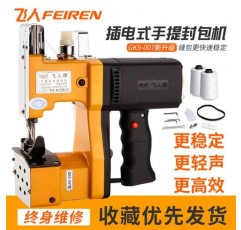 Feiren 브랜드 휴대용 전기 가방 씰링 기계 짠 가방 씰링 기계 작은 가방 재봉틀 가정용 포장 기계 재봉틀