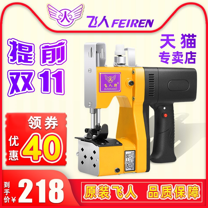 Feiren 브랜드 GK9-95 소형 휴대용 전기 가방 재봉틀, 가방 씰링 기계, 짠 가방 씰링 기계 및 나르는 기계