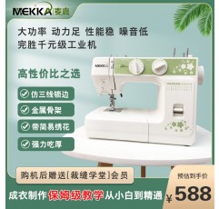 MEKKA MK622 가정용 데스크탑 전기 재봉틀 다기능 완전 자동 소형 재봉틀 (오버록 포함)