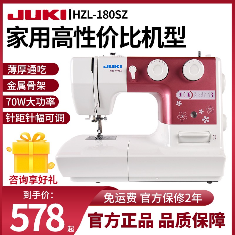 JUKI 일본 무거운 기계 180ATSZ 가정용 소형 전기 다기능 재봉틀 overlocking 재봉틀 두꺼운 데스크탑을 먹는