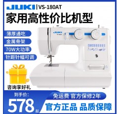 JUKI 일본 무거운 기계 180ATSZ 가정용 소형 전기 다기능 재봉틀 overlocking 재봉틀 두꺼운 데스크탑을 먹는