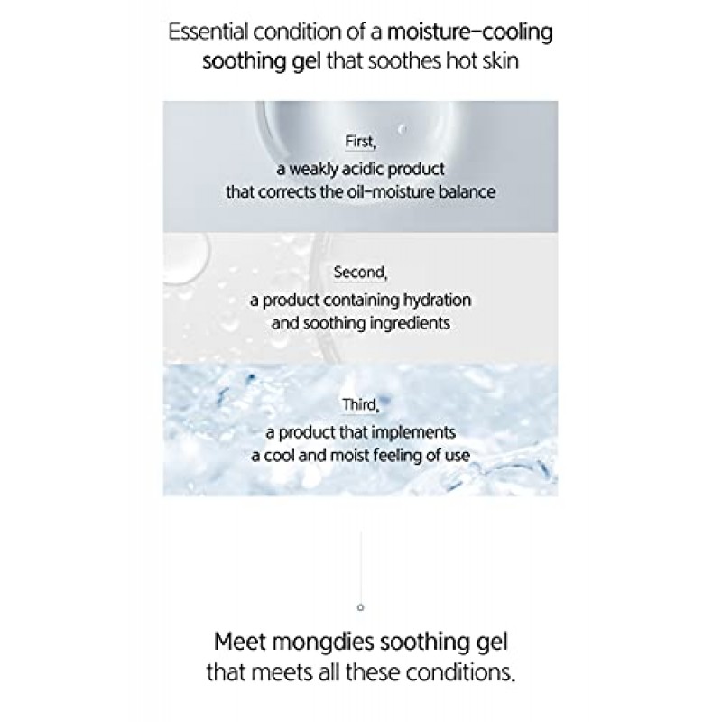 몽디에스 베이비 수딩젤-COOLING & SOOTHING 솔루션, 민감하고 연약한 피부를 위한 솔루션, 독일 더마테스트 우수등급, EWG 그린등급 성분, 천연향료-200ml