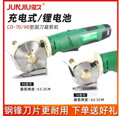 Junjiu 충전식 원형 칼 기계 휴대용 무선 라디오 가위 의류 절단기 가죽 카펫 절단기