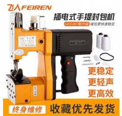 Feiren 브랜드 휴대용 전기 가방 씰링 기계 짠 가방 씰링 기계 작은 가방 재봉틀 가정용 포장 기계 재봉틀