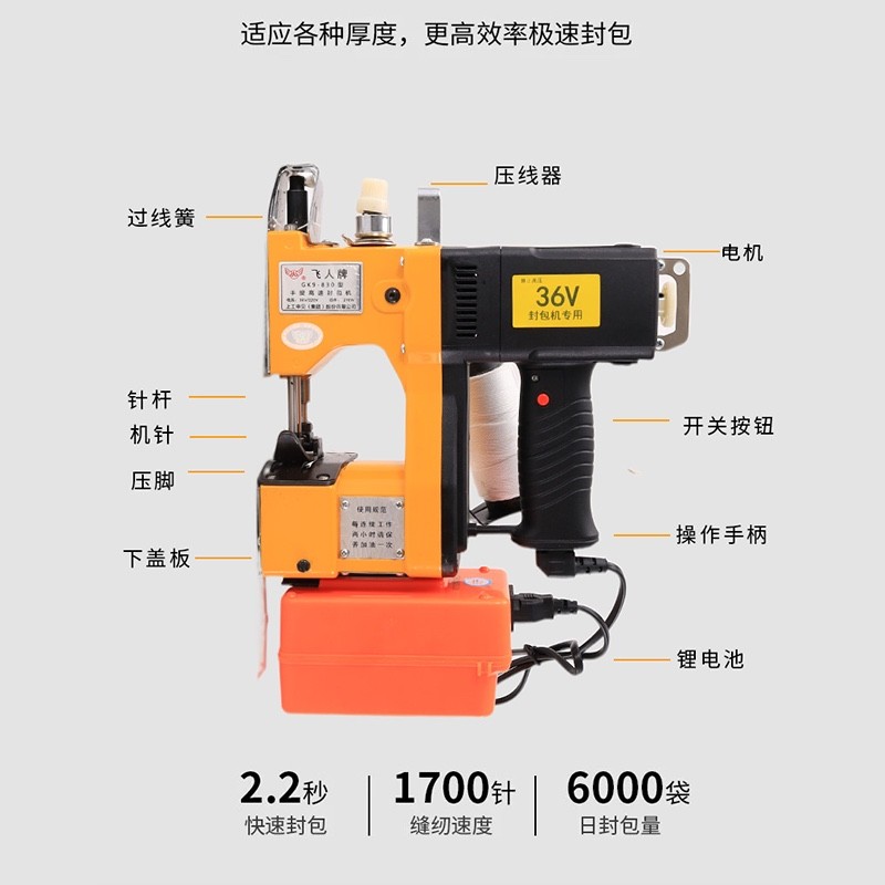 Feiren 무선 가방 재봉틀 휴대용 소형 충전 씰링 기계 짠 가방 포장 및 씰링 기계 GK9-350