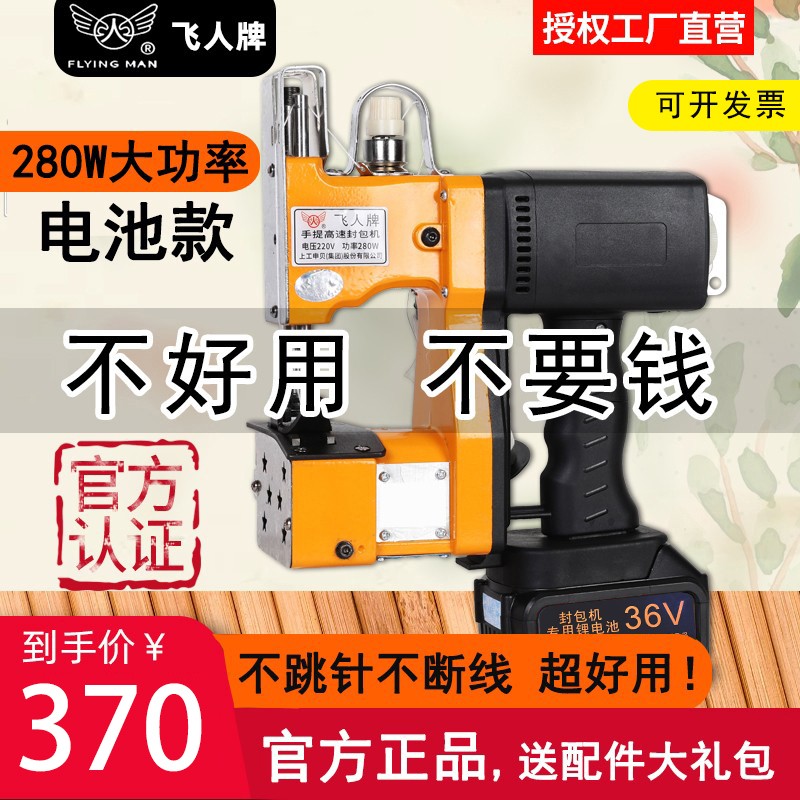 Feiren 브랜드 가방 재봉틀 GK9-900 휴대용 충전식 작은 짠 가방 쌀 가방 씰링 기계 포장 기계
