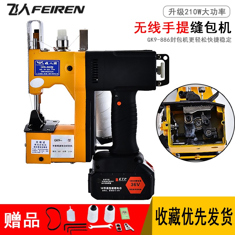Feiren 브랜드 GK9-886 소형 올인원 충전식 가방 재봉틀 가방 씰링 기계 짠 가방 씰링 기계
