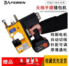 Feiren 브랜드 GK9-886 소형 올인원 충전식 가방 재봉틀 가방 씰링 기계 짠 가방 씰링 기계