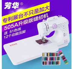 Fanghua 505A 재봉틀 가정용 전기 다기능 미니 데스크탑 소형 재봉틀 노루발 두꺼운 옷 카트