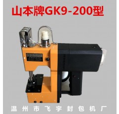가방 재봉틀 야마모토 GK9-200 정품 휴대용 전기 가방 밀봉 기계 짠 가방 밀봉 야마모토 브랜드 나르는 기계