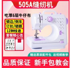 Fanghua 505A 업그레이드 버전의 Yiao 가정용 재봉틀을 저렴한 가격에 판매하며 다양한 요구 사항을 충족하는 12가지 기능을 제공합니다.